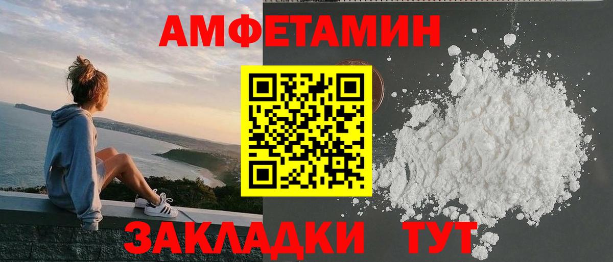 Amphetamine Premium Горячий Ключ