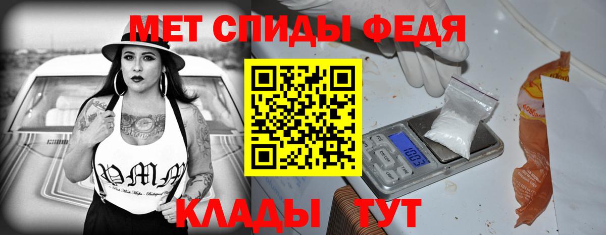 АМФ 97% Горячий Ключ