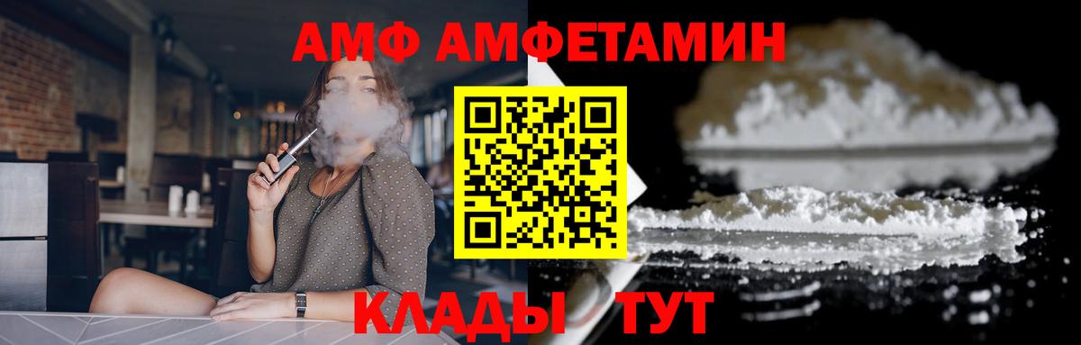 Amphetamine  Amphetamine Premium  Вход с VPN  Горячий Ключ 