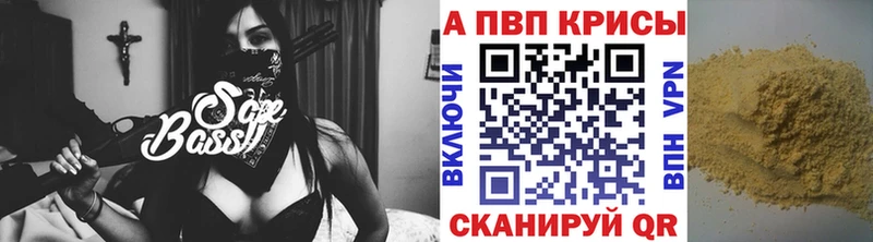 Alpha PVP Crystall  Горячий Ключ 