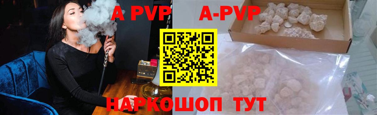 Горячий Ключ  A-PVP мука  что такое наркотик  Вход с VPN  Alfa_PVP СК КРИС  A PVP VHQ 
