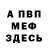 Метадон белоснежный Mykta Ryabushevski