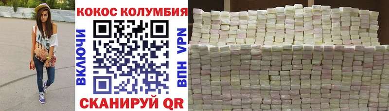 COCAIN Колумбийский  Горячий Ключ 
