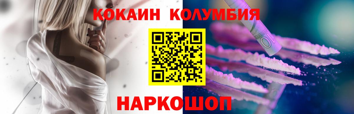 КОКАИН Эквадор Горячий Ключ