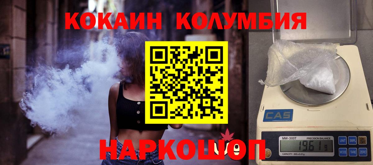 КОКАИН 97%  Горячий Ключ 