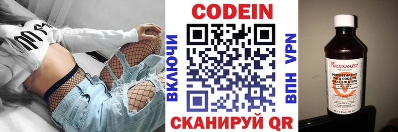 Кодеиновый сироп Lean напиток Lean (лин)  маркетплейс формула  Горячий Ключ 