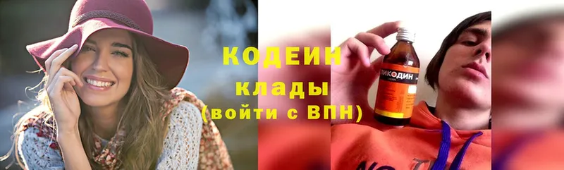 Кодеиновый сироп Lean Purple Drank  кракен ТОР  Горячий Ключ 