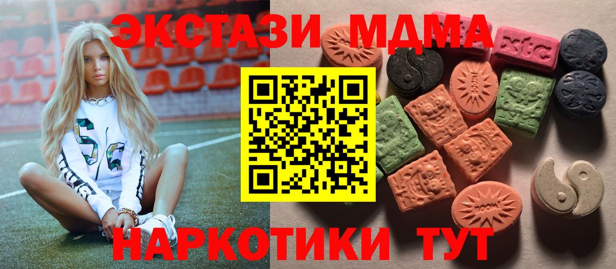 Ecstasy 250 мг Горячий Ключ