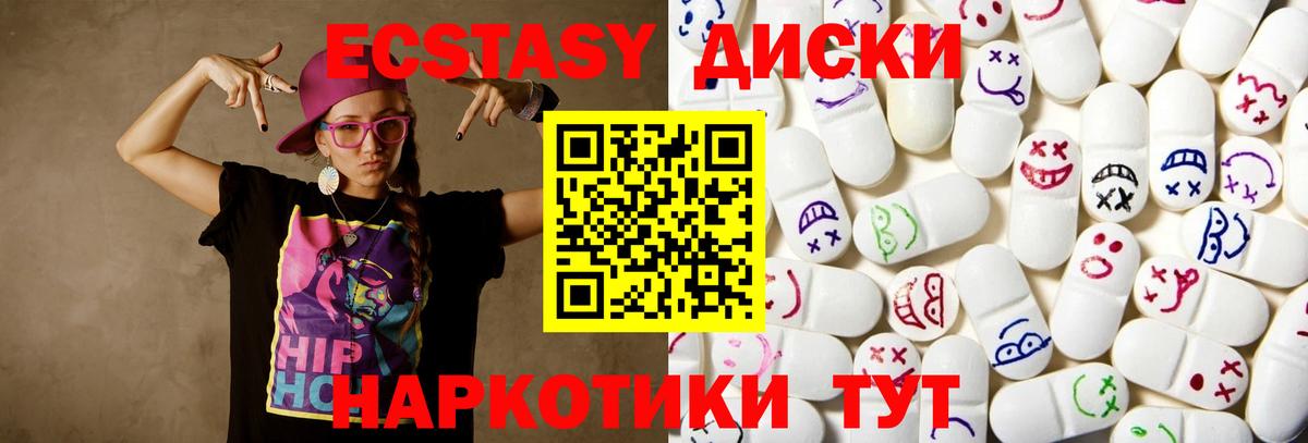 Экстази mix  Ecstasy  Горячий Ключ  ЭКСТАЗИ ешки 