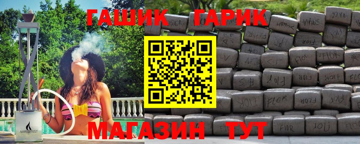 ГАШИШ Ice-O-Lator Горячий Ключ