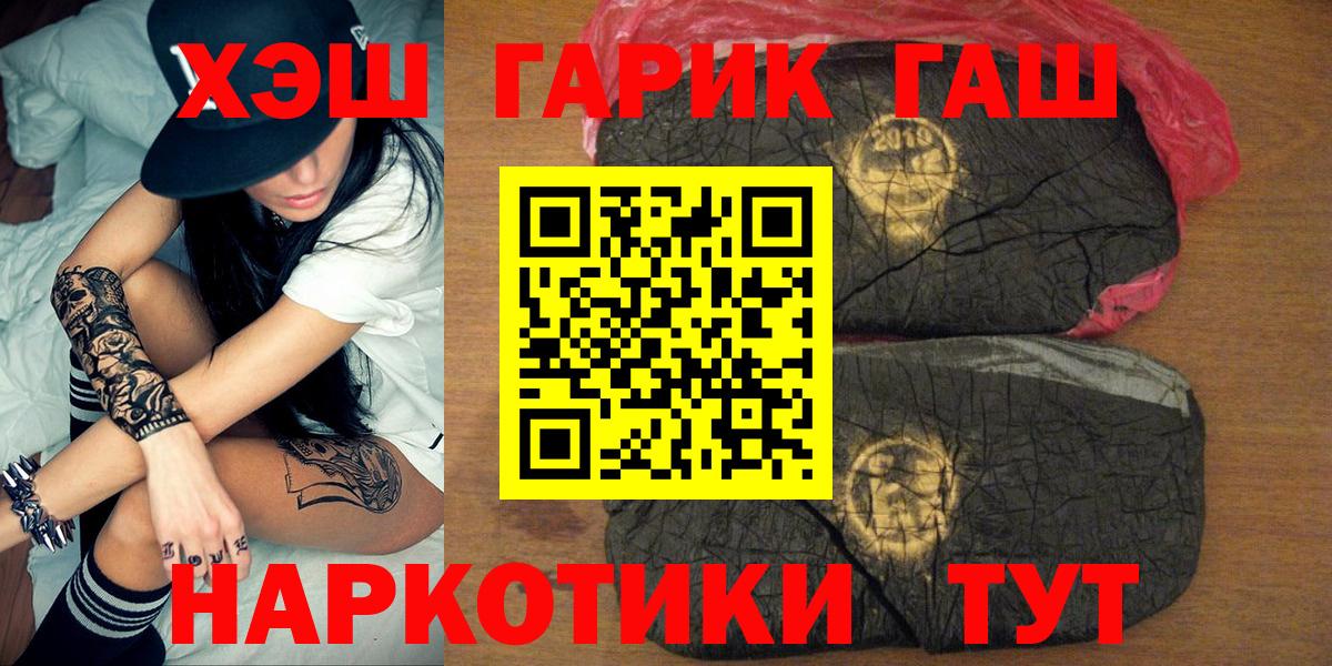 ГАШИШ 40% ТГК Горячий Ключ