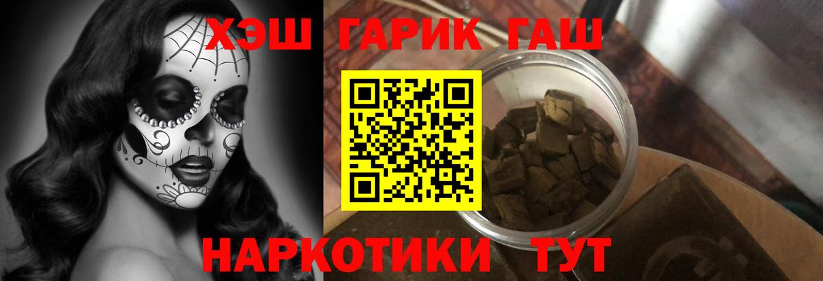 Гашиш  ГАШ hashish  Вход с VPN  Горячий Ключ  Гашиш гашик 