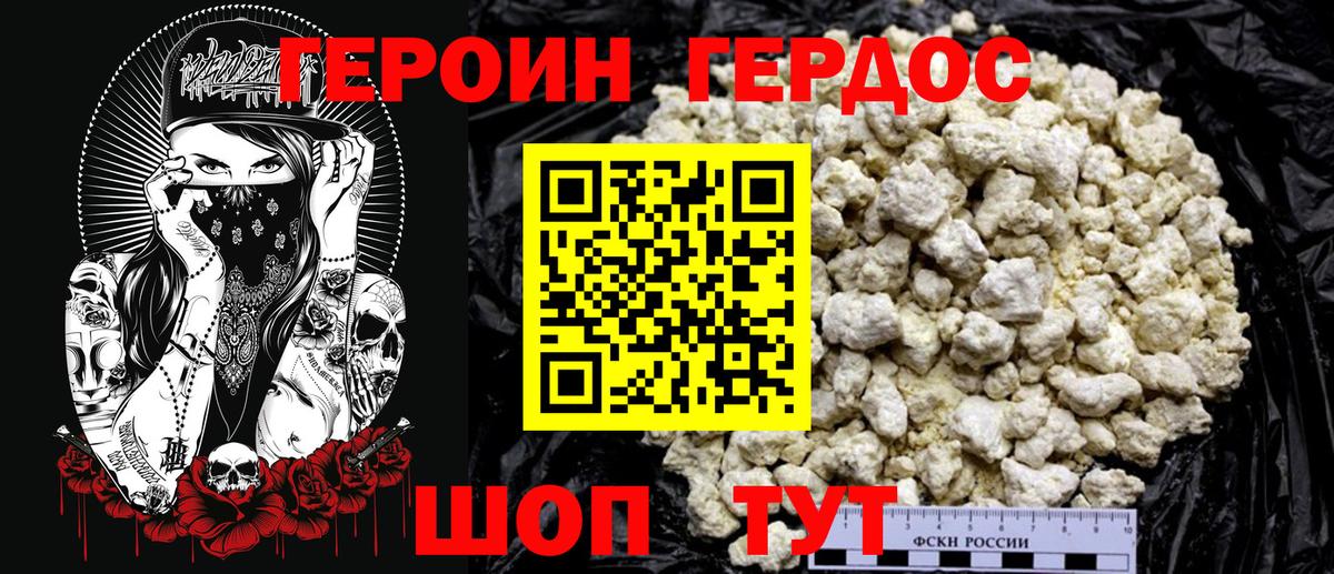 Героин Афган Горячий Ключ
