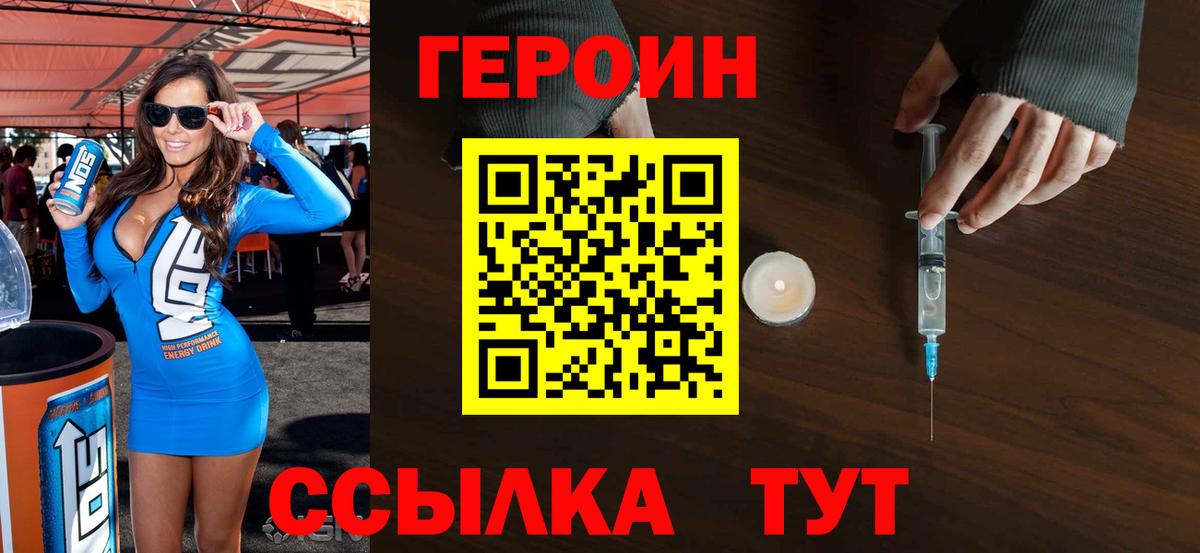 ГЕРОИН гречка Горячий Ключ