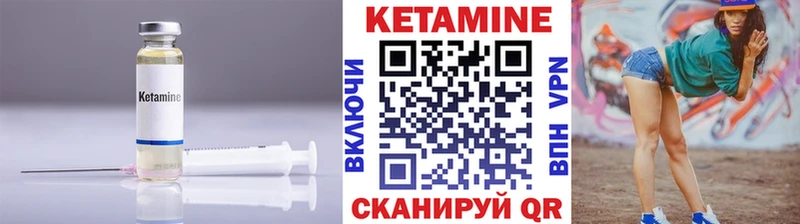 как найти наркотики Горячий Ключ Кетамин VHQ