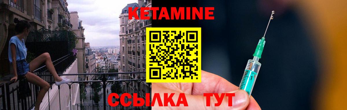 Кетамин ketamine  Горячий Ключ  Кетамин VHQ 
