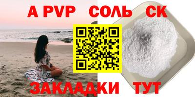 соль ск Гусь-Хрустальный