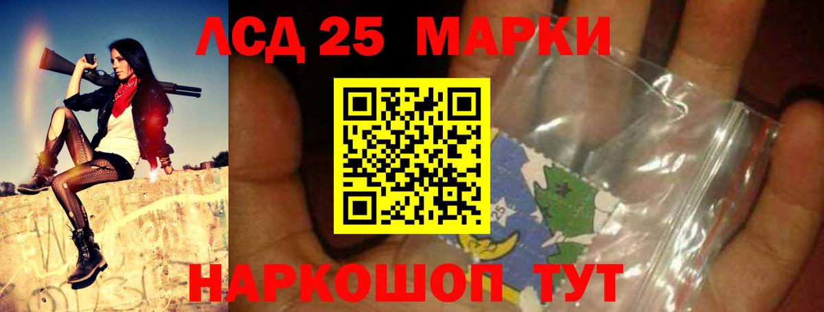 Лсд 25 экстази  ЛСД экстази кислота  Горячий Ключ  ЛСД экстази кислота 