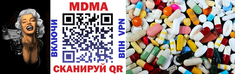 МДМА Molly  сколько стоит  Горячий Ключ 