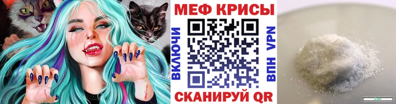 Мефедрон mephedrone Горячий Ключ