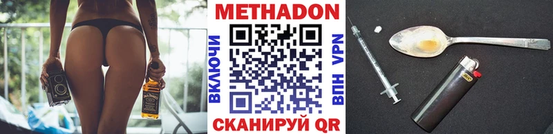 МЕТАДОН methadone  MEGA ссылки  Горячий Ключ  как найти закладки 