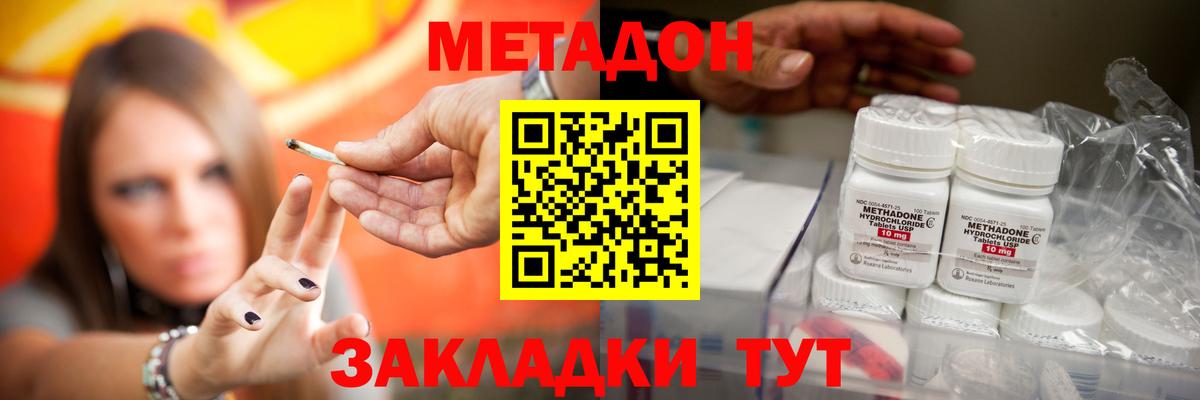 Метадон VHQ  Горячий Ключ 