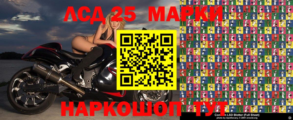 Марки 25I-NBOMe 1,5мг  Марки 25I-NBOMe 1,5мг  Горячий Ключ 