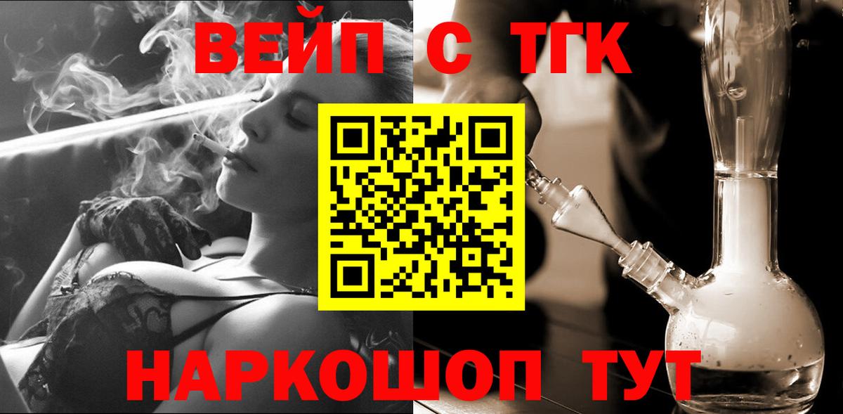 Дистиллят ТГК концентрат  Вход с VPN  Горячий Ключ 