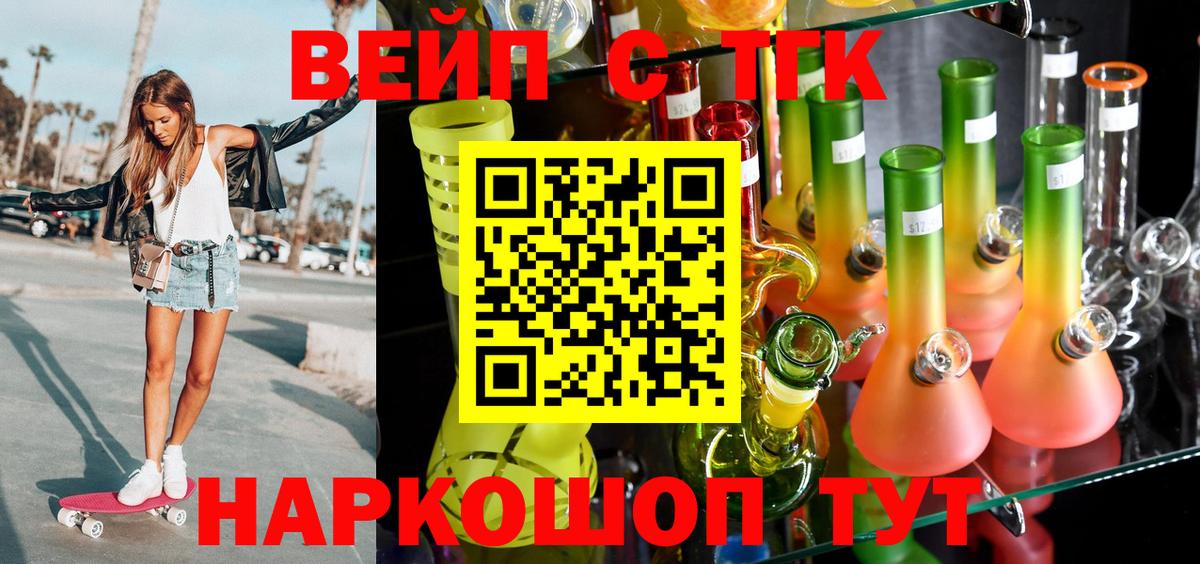 Дистиллят ТГК гашишное масло  Дистиллят ТГК концентрат  Горячий Ключ 