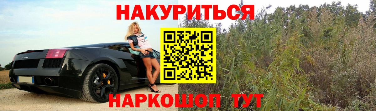 Конопля марихуана  Бошки марихуана SATIVA & INDICA  Горячий Ключ  Конопля марихуана  Вход с VPN 