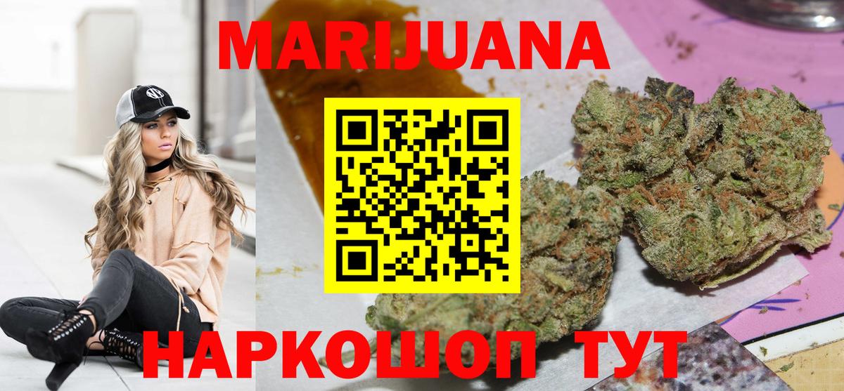 МАРИХУАНА LSD WEED Горячий Ключ